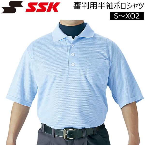野球 SSK エスエスケイ  審判用半袖ポロシャツ 夏モデル -パウダーブルー- | エスエスケイ（スポーツ用品）