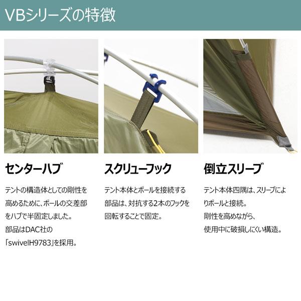 プロモンテ テント シングルウォールアルパインテント VB-12Z-3S