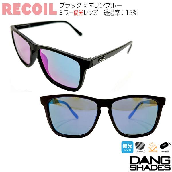 DANG SHADES RECOIL サングラス 偏光 vidg00528 ミラー レンズ ブラック マリンブルー スポーツ 釣り ドライブ メンズ レディース | ブランド登録なし | 01