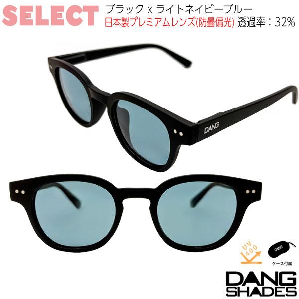 DANG SHADES SELECT サングラス 偏光 vidg00532 ブラック ネイビー