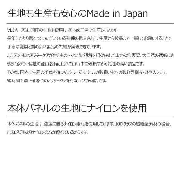 プロモンテ テント ライトウエイトアルパインテント VL-18-4S オリーブ オールシーズン用 PUROMONTE |  | 11