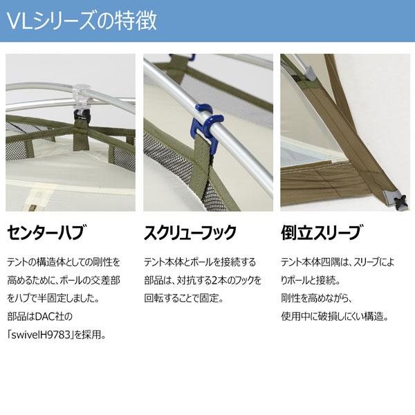 プロモンテ テント ライトウエイトアルパインテント VL-18-4S オリーブ オールシーズン用 PUROMONTE |  | 04