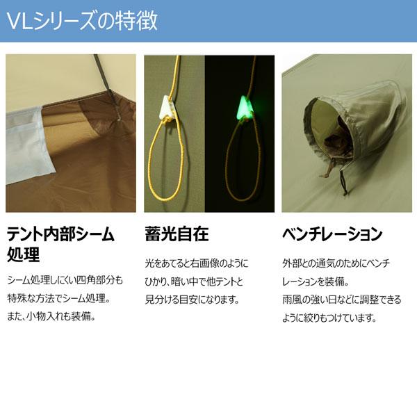 プロモンテ テント ライトウエイトアルパインテント VL-18-4S オリーブ オールシーズン用 PUROMONTE |  | 05