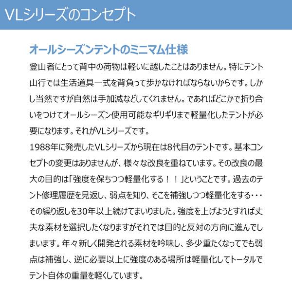 プロモンテ テント ライトウエイトアルパインテント VL-18-4S オリーブ オールシーズン用 PUROMONTE |  | 08