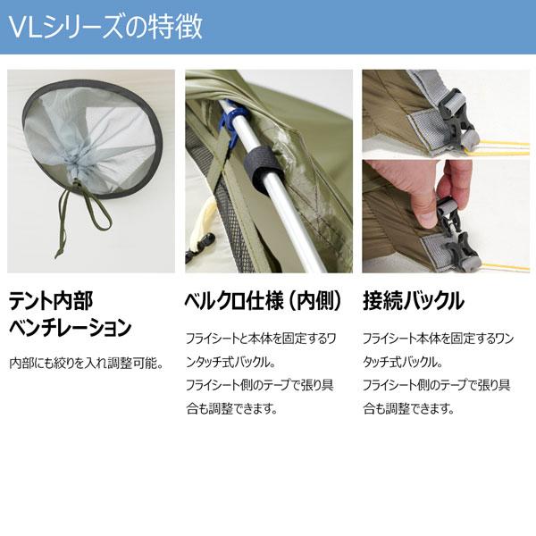 PUROMONTE（プロモンテ） テント ライトウエイトアルパインテント VL