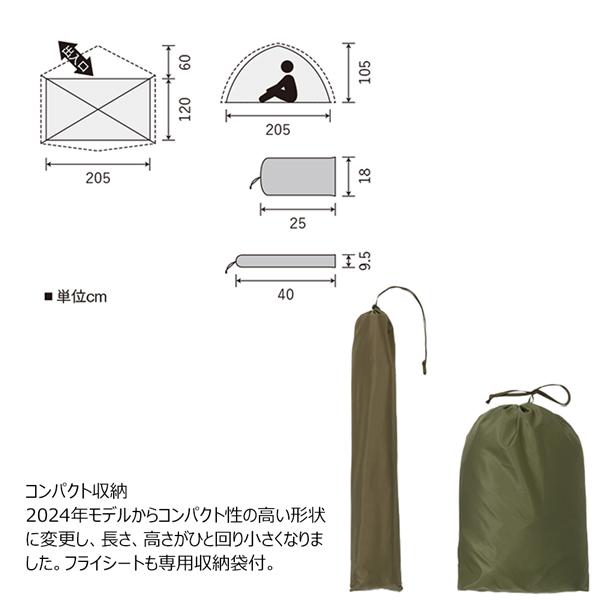 PUROMONTE（プロモンテ） ライトウエイトアルパインテント2人用 山岳