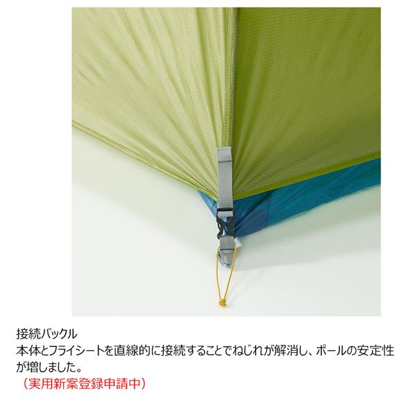 PUROMONTE（プロモンテ） ライトウエイトアルパインテント2人用 山岳