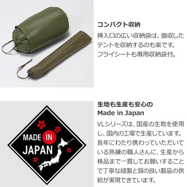 PUROMONTE プロモンテ PuroMonte VL26T 2人用超軽量アルパインテント