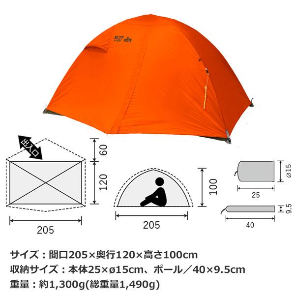 PUROMONTE プロモンテ PuroMonte VL27 2人用超軽量アルパイン PUROMONTE プロモンテ PuroMonte VL27 2人用超軽量アルパイン