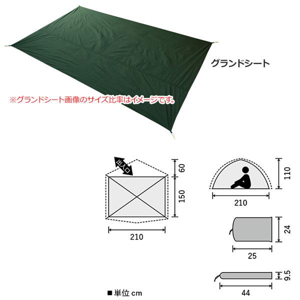 PUROMONTE プロモンテ VL38 4S グランドシート付セット オリーブ