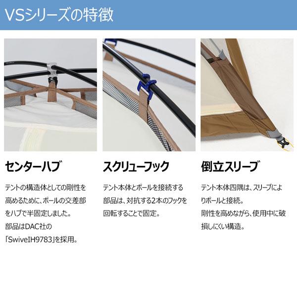 DUNLOP（ダンロップ） コンパクトアルパインテント・VS-52A両入口 山岳