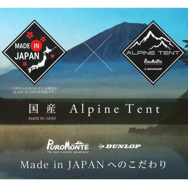 ダンロップ DUNLOP VS32 3人用コンパクトアルパインテント 数量限定