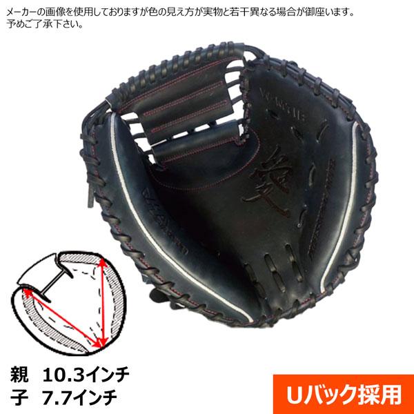 ハタケヤマ（HATAKEYAMA） 硬式女子野球ミット 一般 硬式キャッチャー