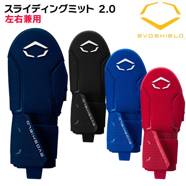ディマリニ（DeMARINI） エボシールド EVOSHIELD スライディングミット