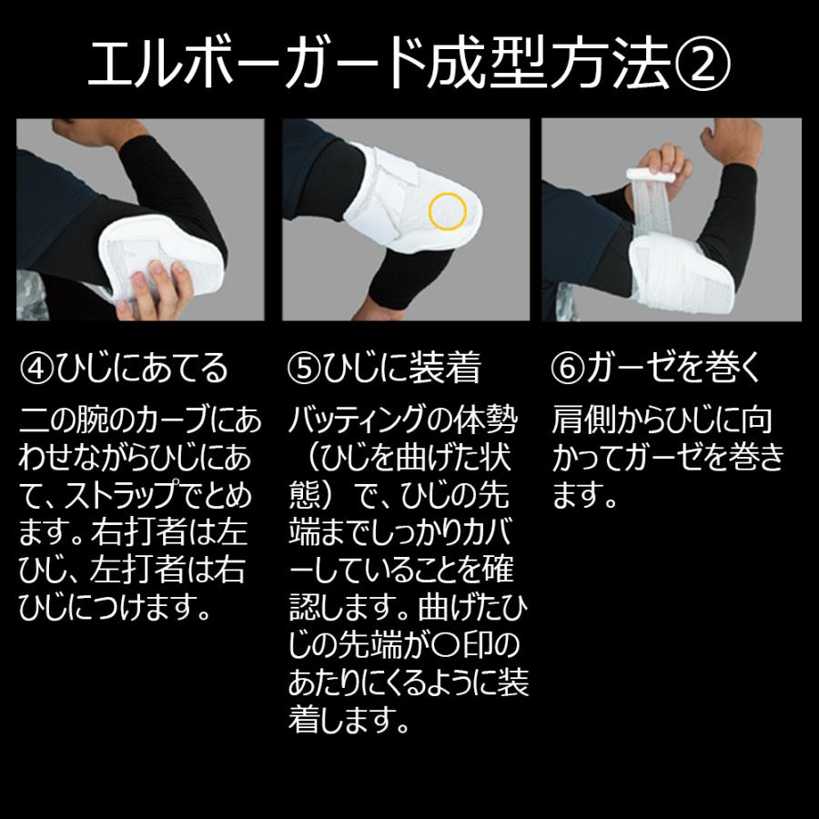 EVOSHIELD カスタムフィット エボシールド PRO SRZ 2.0ダブルストラップエルボーガード 成型 ひじ用 野球 右左打者兼用 形状記憶 手洗い可 バナナイエロー | Wilson | 06