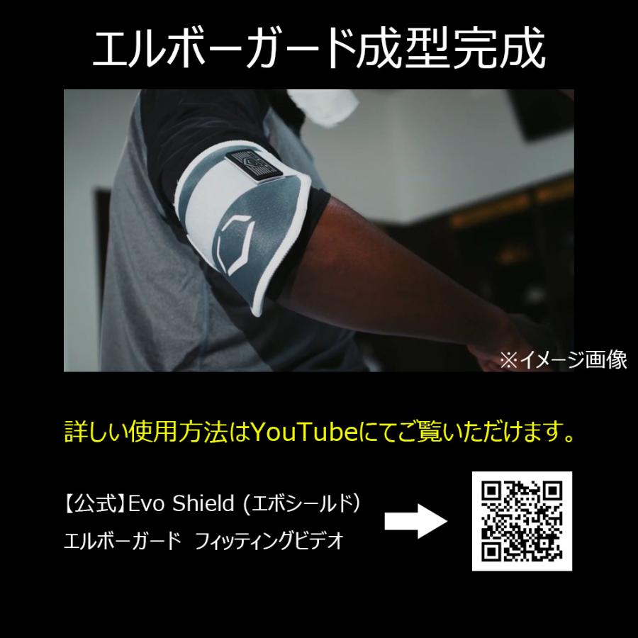 EVOSHIELD カスタムフィット エボシールド PRO SRZ 2.0ダブルストラップエルボーガード 成型 ひじ用 野球 右左打者兼用 形状記憶 手洗い可 バナナイエロー | Wilson | 08