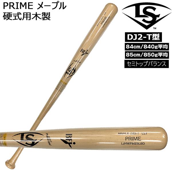 ルイスビル LOUISVILLE SLUGGER 硬式 一般用 木製バット PRIME メープル DJ2-T型 84cm840g 85cm850g平均 | ルイスビルスラッガー | 01