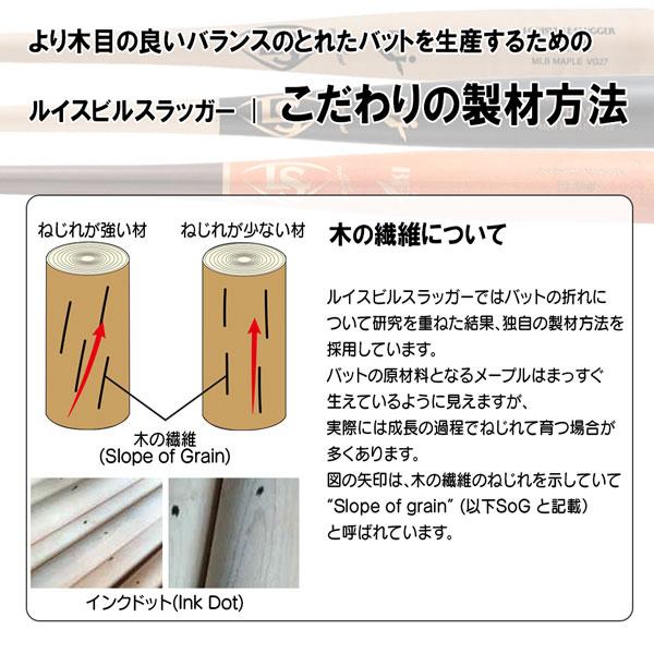 ルイスビル LOUISVILLE SLUGGER 硬式 一般用 木製バット PRIME メープル DJ2-T型 84cm840g 85cm850g平均 | ルイスビルスラッガー | 03