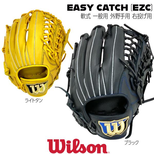Wilson ウィルソン 野球 軟式 一般用グラブ 外野手用 EASY CATCH