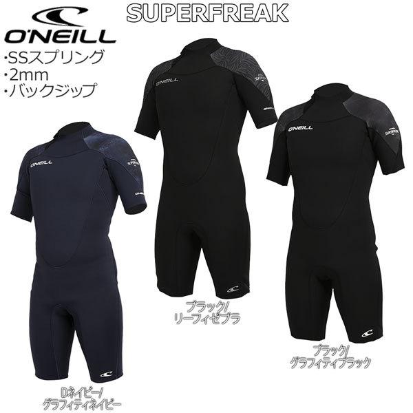 年中無休】 21 ONEILL オニール SSスプリング バックジップ サーフィン