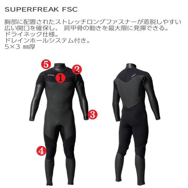 ウェットスーツ セミドライ オニール 24-25 ONEILL スーパーフリーク