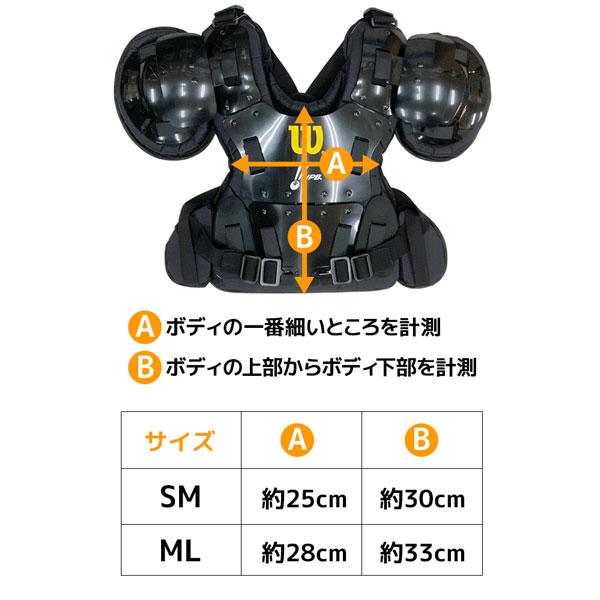 ウイルソン Wilson NPB仕様 プロゴールド チェストプロテクター アンパイアギア WTA3211NP 野球 審判用品 球審 | Wilson | 08