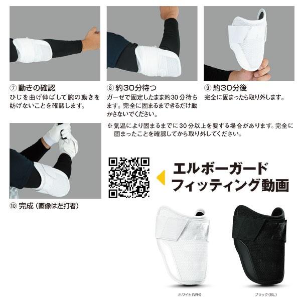Wilson（ウイルソン） エルボーガード 成型 エボシールド EVOSHIELD
