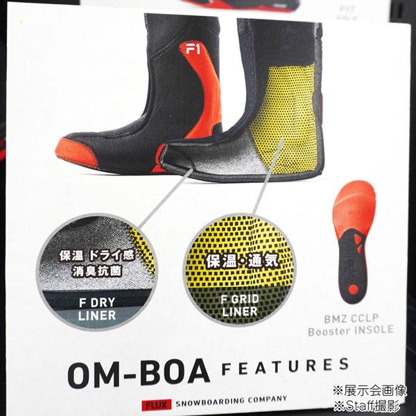 スノーボード FLUX OM-BOA 26cm 楽天市場】【予約】 25-26 フラックス オーエムボア FLUX OM BOA