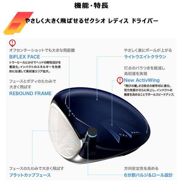 ゼクシオ イレブン ゼクシオ13 ボルドー ドライバー Dunlop ダンロップ
