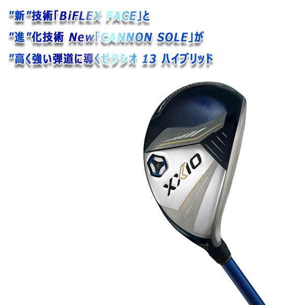 ゼクシオ イレブン ゼクシオ13 ネイビー ユーティリティ Dunlop