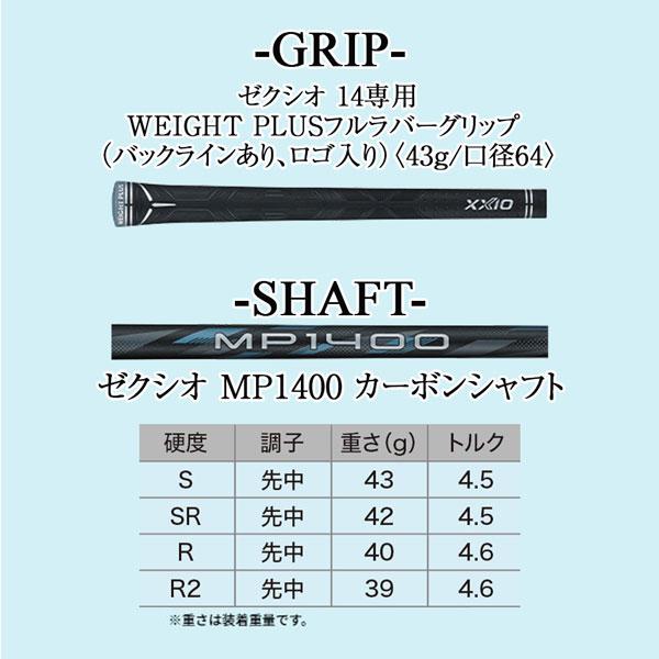ゼクシオ 14 ハイブリッド XXIO14 MP1400 ゴルフクラブの画像