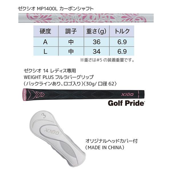 ゼクシオ14 レディース ホワイト フェアウエイウッド XXIO14　MP1400 女性用 ゴルフクラブFW_13