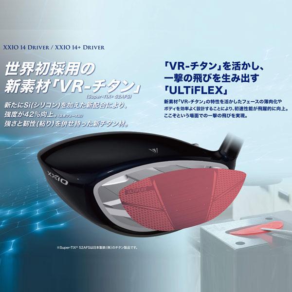 XXIO ゼクシオ14 ドライバー XXIO14 MP1400 ゴルフクラブ : MOVE