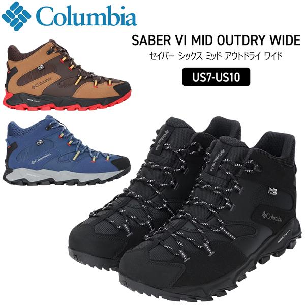 登山靴 コロンビア セイバー シックス ミッド アウトドライ ワイド Columbia 登山靴 トレッキングシューズ | Columbia | 04