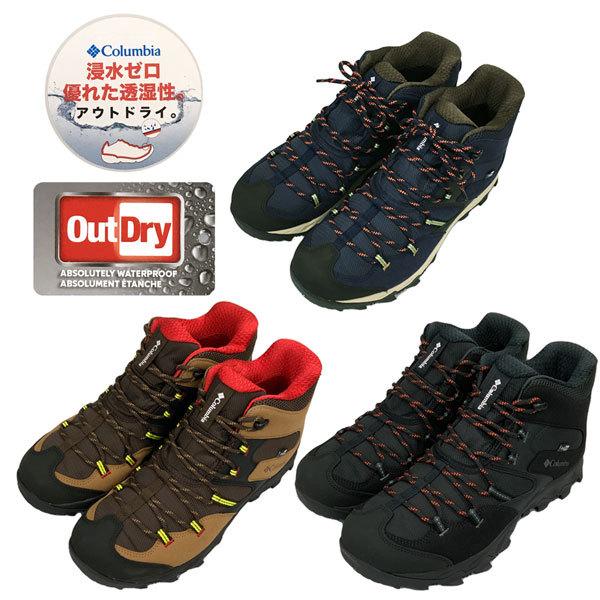 登山靴 メンズ コロンビア Columbia セイバーファイブミッド アウトドライ トレッキングシューズ :ym8135:MOVEセレクト - 通販 - Yahoo!ショッピング 登山靴 メンズ コロンビア Columbia セイバーファイブミッド アウトドライ トレッキングシューズ :ym8135:MOVEセレクト - 通販 - Yahoo!ショッピング
