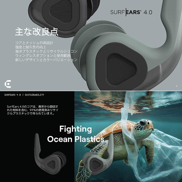 耳栓 サーフイヤーズ SURFEARS 4.0 サーフィン専用耳栓 サーファーズ
