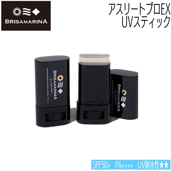 BRISA MARINA（ブリサマリーナ） EX UVスティック クリア 13.5g 顔用