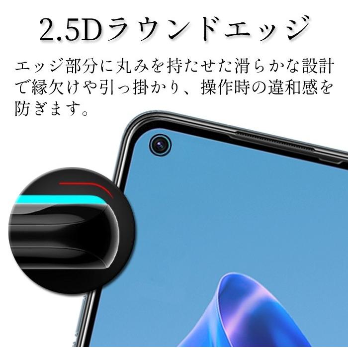 ブルーライトカット OPPO Reno7 A Reno9 Reno5 フィルム ガラス