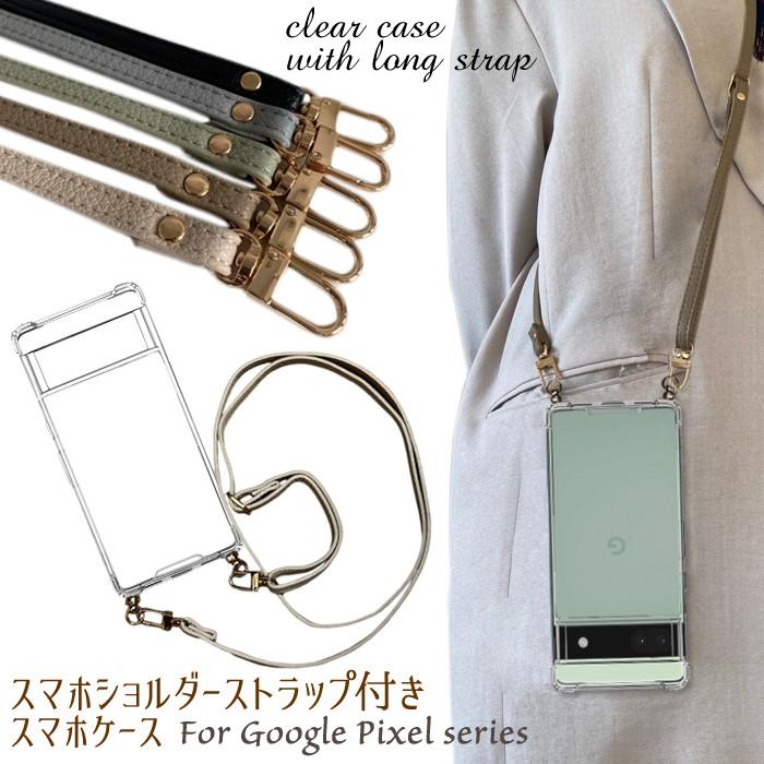 スマホショルダー Google Pixel 9a ケース 8a 7a ショルダー 8 6a 8Pro