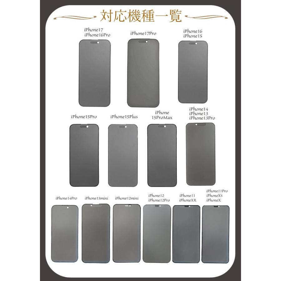 非光沢 覗き見防止 iPhone17 フィルム iPhone16 iPhone17Pro iPhone15 保護フィルム iPhone14 iPhone13 ガラスフィルム iPhone 14 Pro 13 mini アンチグレア |  | 11