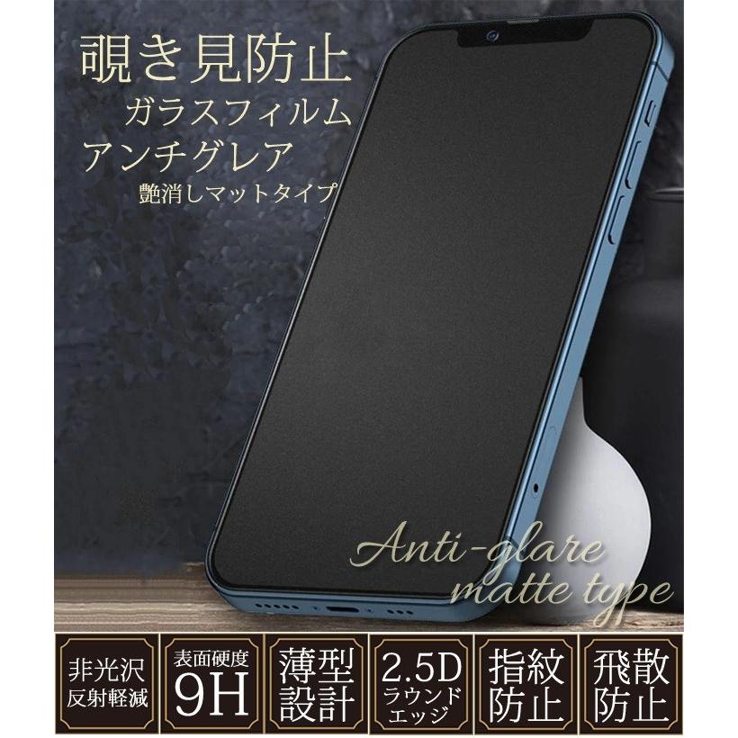 非光沢 覗き見防止 iPhone17 フィルム iPhone16 iPhone17Pro iPhone15 保護フィルム iPhone14 iPhone13 ガラスフィルム iPhone 14 Pro 13 mini アンチグレア |  | 02