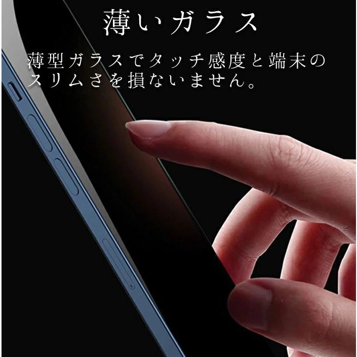 フチが割れない 覗見防止 iPhone15 フィルム iPhone 15 Pro iPhone14 iPhone13 保護フィルム ガラスフィルム 14 Pro Max スマホフィルム 覗見防止フィルム |  | 09