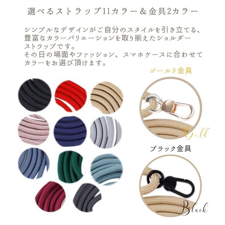 11カラー スマホショルダー ストラップ 単品 紐 ショルダー スマホ 携帯ストラップ 肩掛け 斜めがけ スマホストラップ おしゃれ かわいい 大人 シンプル |  | 01