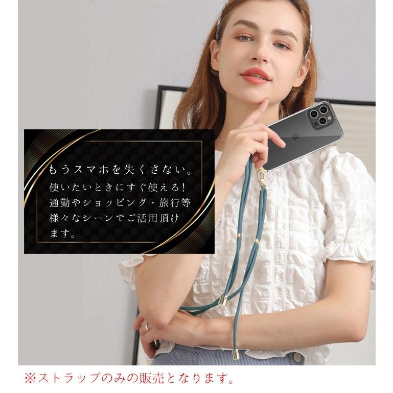 11カラー スマホショルダー ストラップ 単品 紐 ショルダー スマホ 携帯ストラップ 肩掛け 斜めがけ スマホストラップ おしゃれ かわいい 大人 シンプル |  | 02