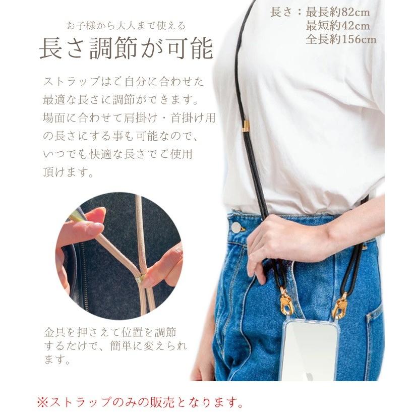 11カラー スマホショルダー ストラップ 単品 紐 ショルダー スマホ 携帯ストラップ 肩掛け 斜めがけ スマホストラップ おしゃれ かわいい 大人 シンプル |  | 03