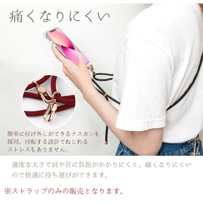 11カラー スマホショルダー ストラップ 単品 紐 ショルダー スマホ 携帯ストラップ 肩掛け 斜めがけ スマホストラップ おしゃれ かわいい 大人 シンプル |  | 04