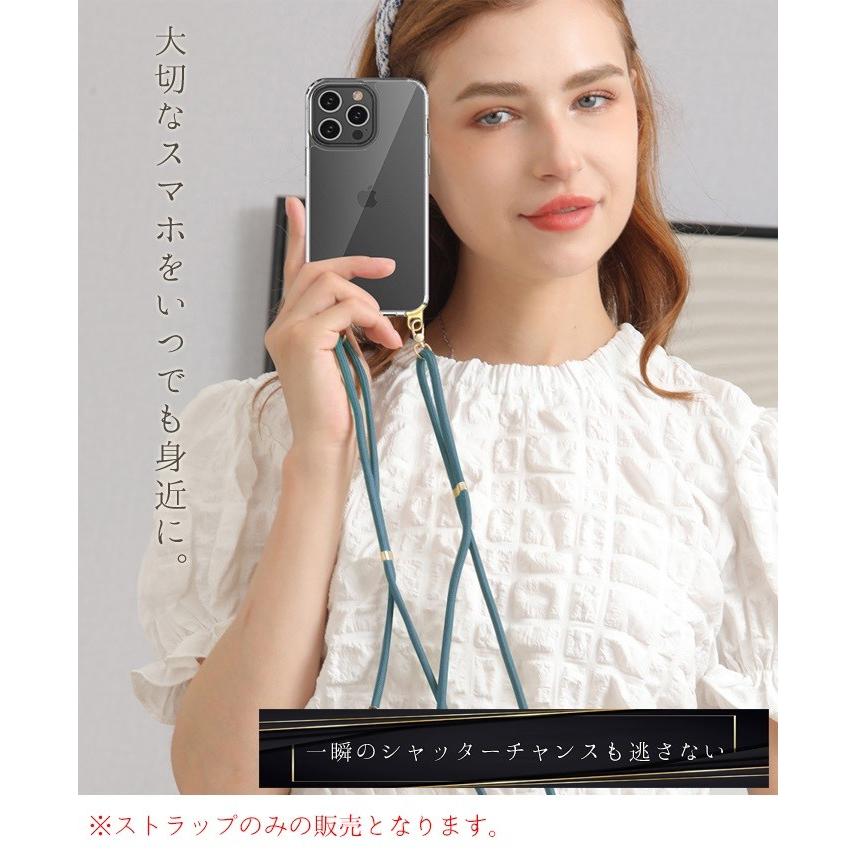 11カラー スマホショルダー ストラップ 単品 紐 ショルダー スマホ 携帯ストラップ 肩掛け 斜めがけ スマホストラップ おしゃれ かわいい 大人 シンプル |  | 05