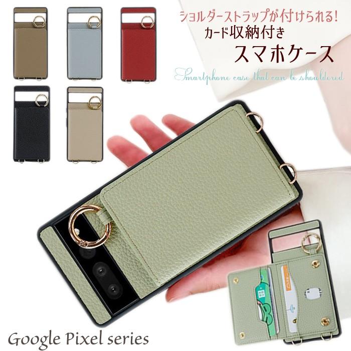 Google Pixel 9a ケース 8a 7a 8 6a 7 ケースのみ スマホショルダー
