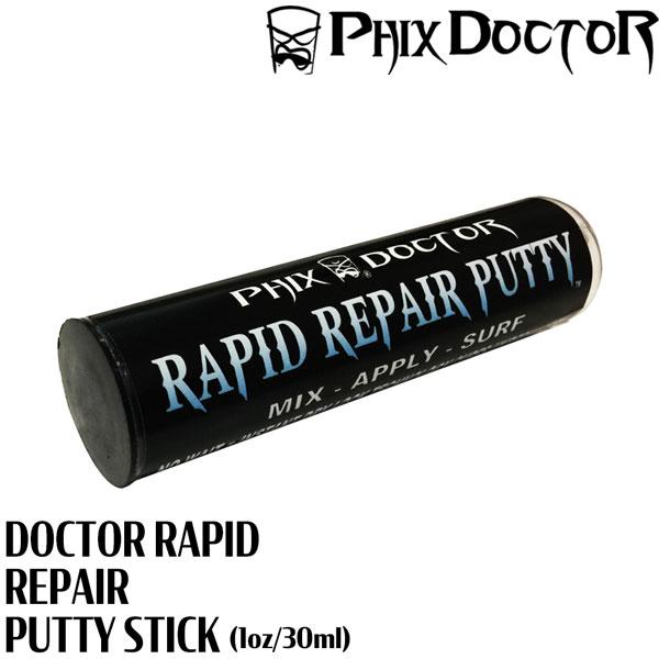 フィックスドクター PHIX DOCTOR RAPID REPAIR PUTTY STICK パティスティック メール便配送｜move｜02