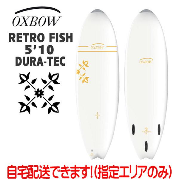 オックスボウ サーフボード OXBOW SURF x TAHE 5’10 RETRO FISH DURA-TEC フィン付き レトロフィッシュ エポキシボード 日本正規品｜move